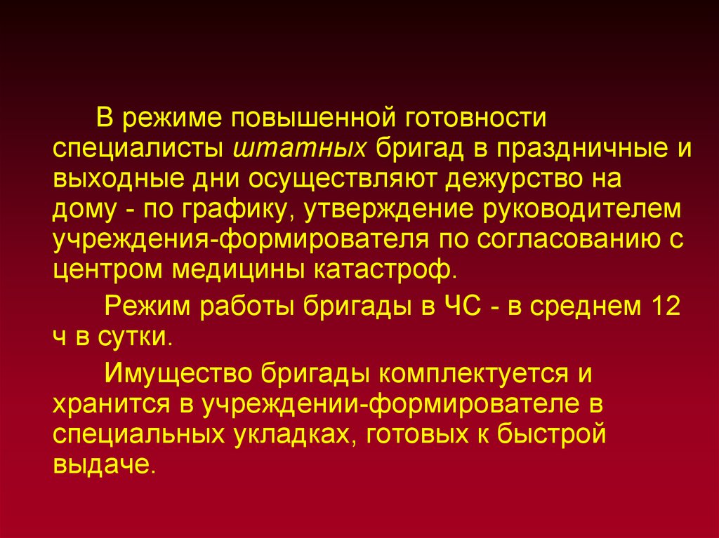 Принцип универсализма всмк. ВСМК история возникновения.