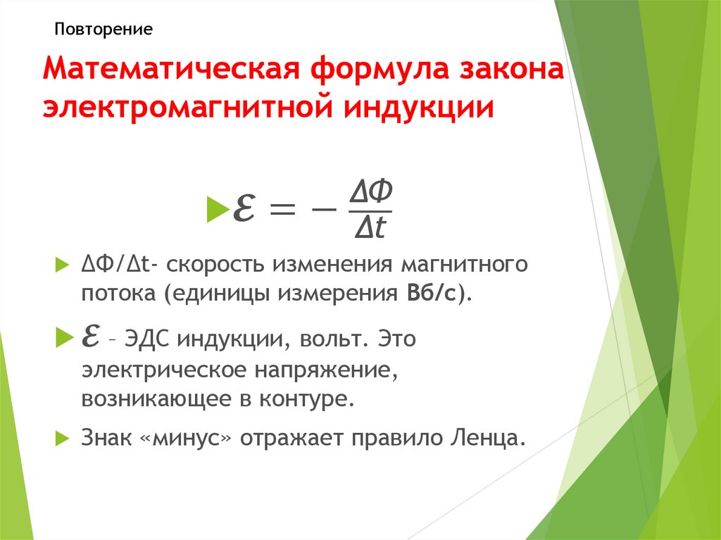 На рисунке 187 приведены различные случаи электромагнитной индукции сформулируйте и решите задачу