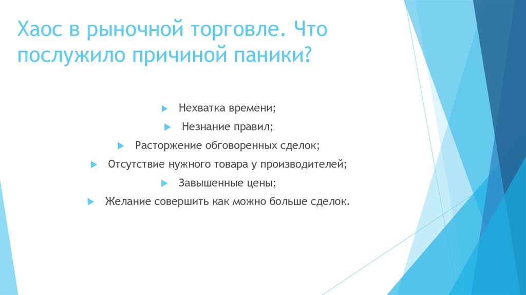 Что послужило причиной. Что может послужить причинами дефицита. Что послужило причиной тому что. Незнание молодёжи родного края причины.