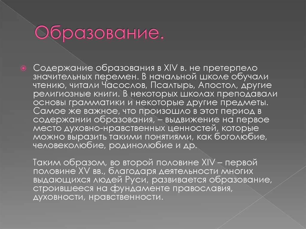 Презентация повседневная жизнь разных слоев населения в xix в 9 класс