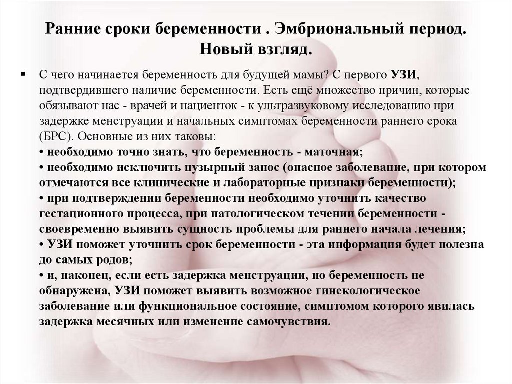 Форум первые признаки беременности до задержки месячных