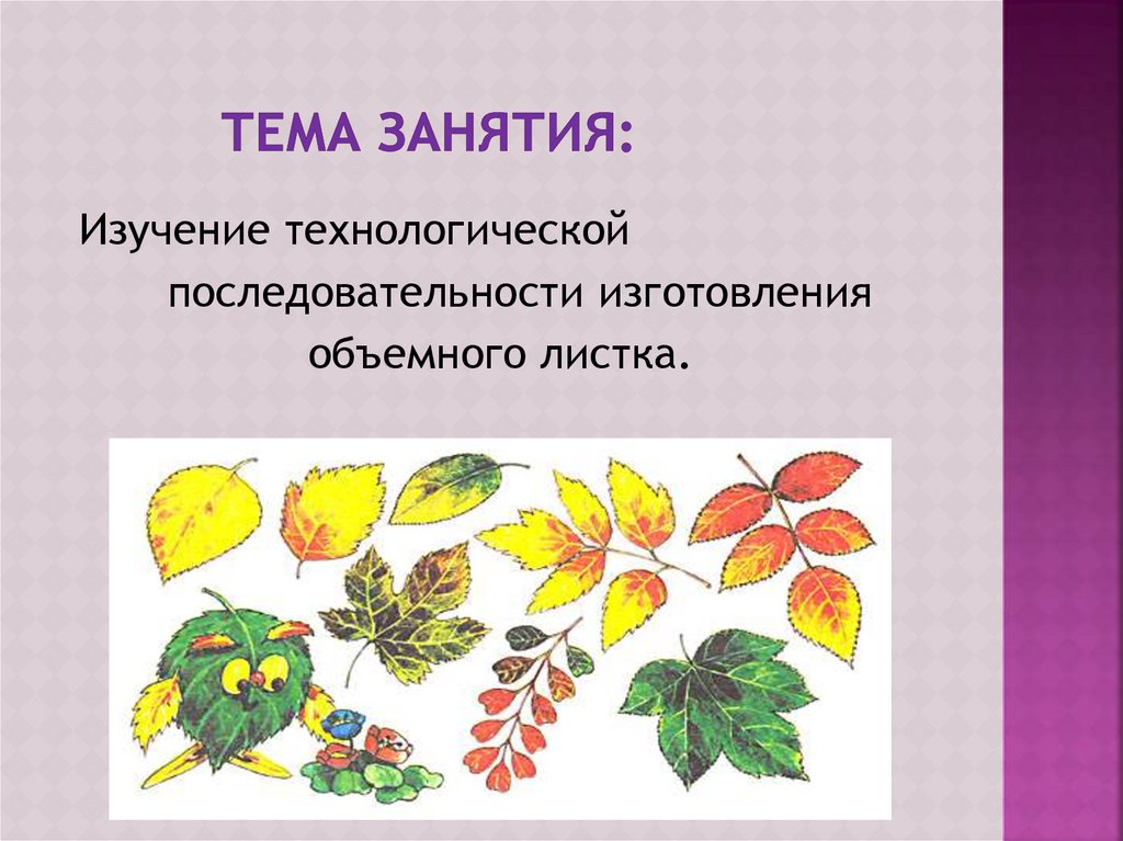 Презентация на листке