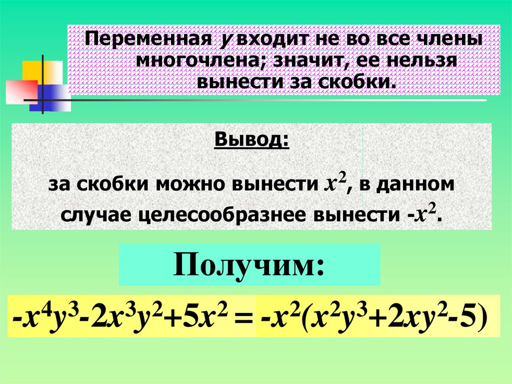 Разложить многочлен на множители. Формулы разложения на множители. Формулы разложения многочлена на множители.