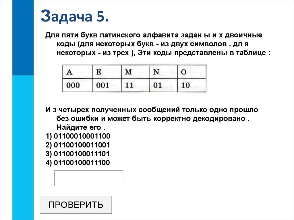 Кодирование изображений информатика формулы