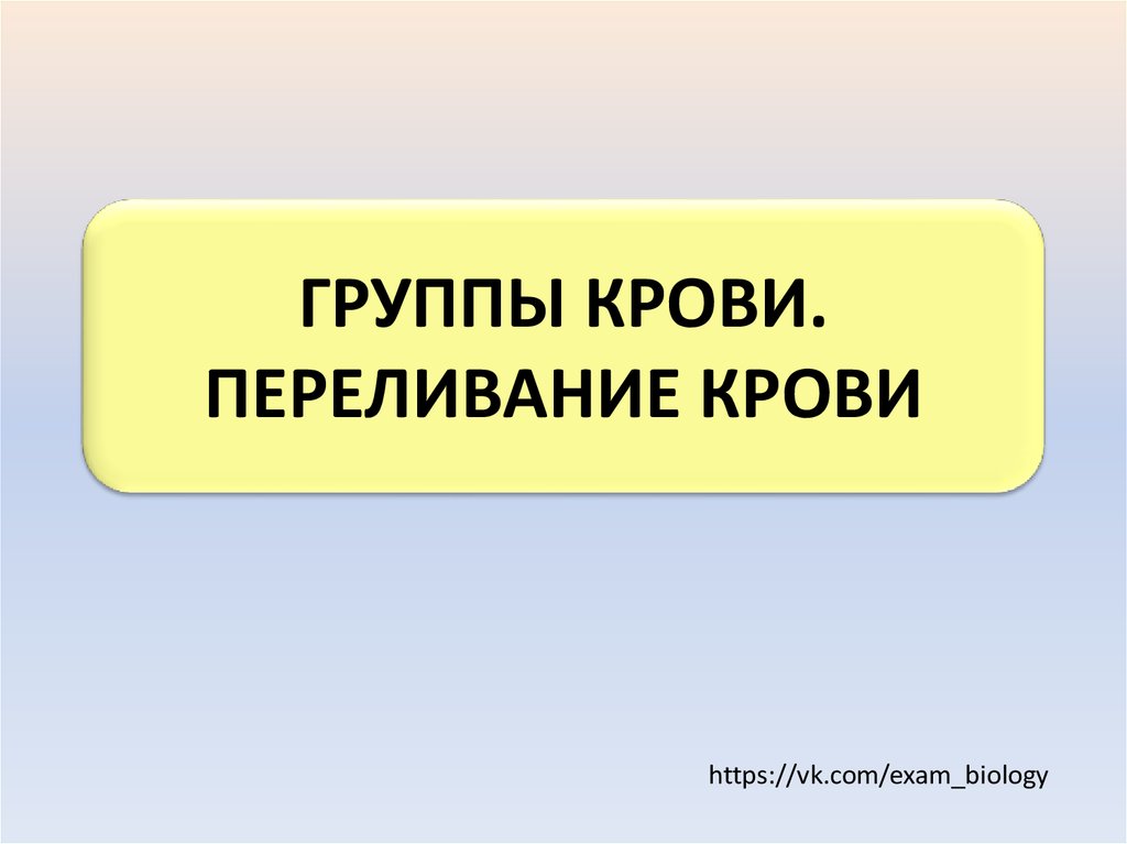 Поведение 6 класс биология презентация