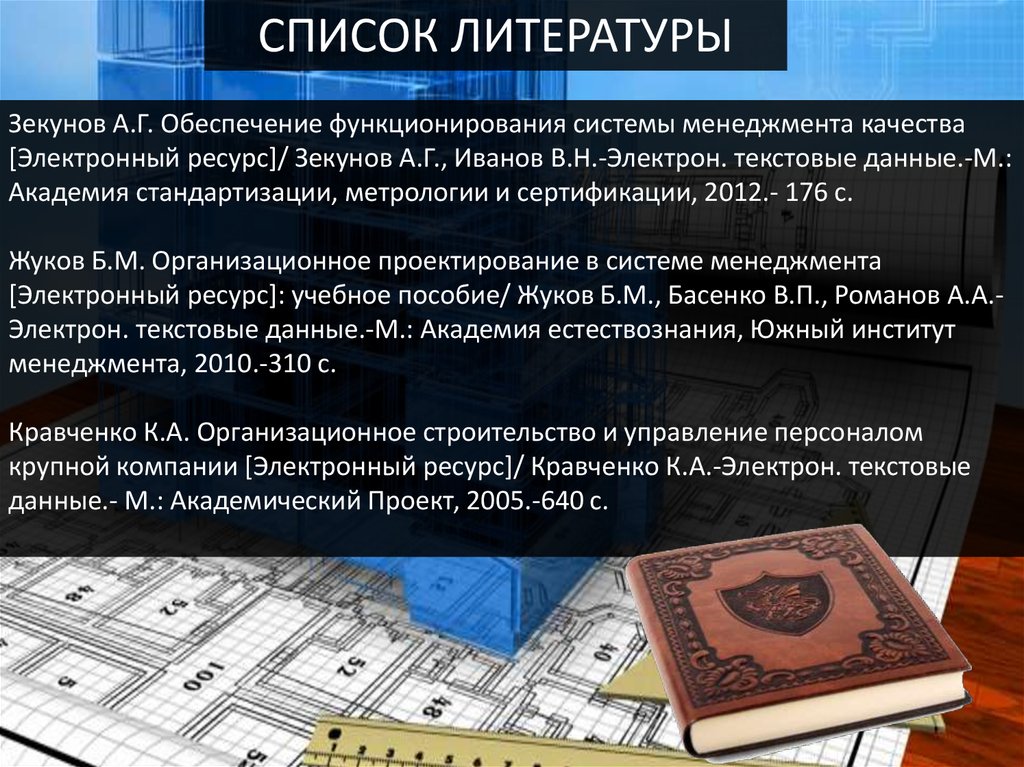 Бюрократическая система контроля. Бюрократическая и адаптивная системы.