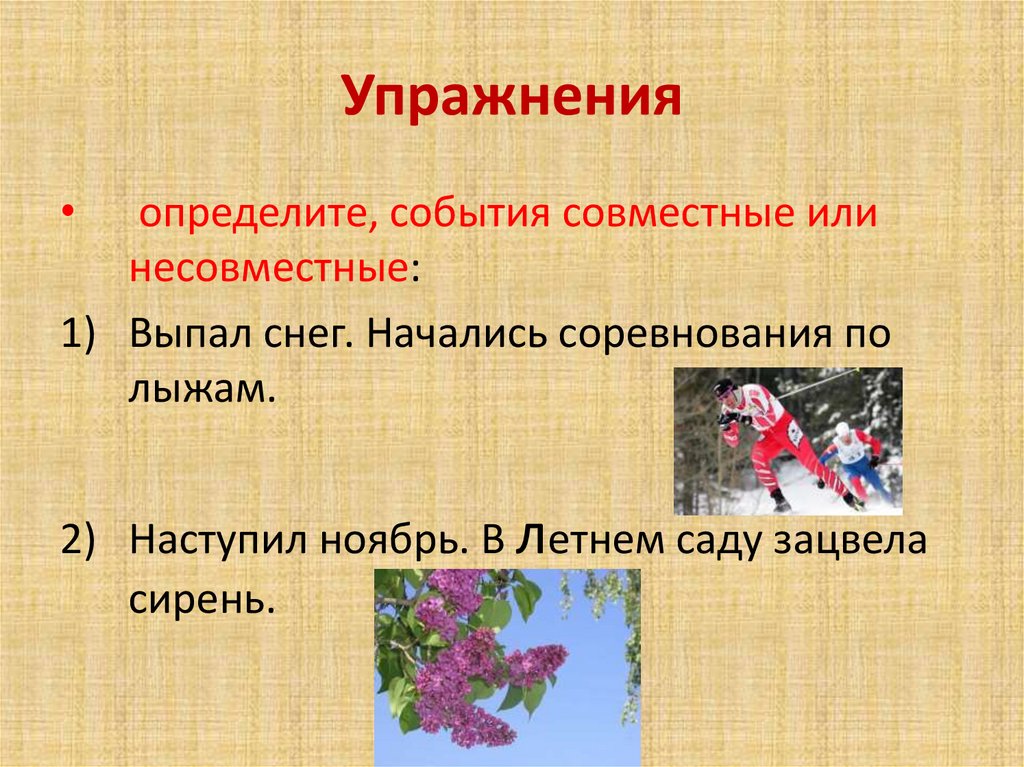 Презентация события на украине