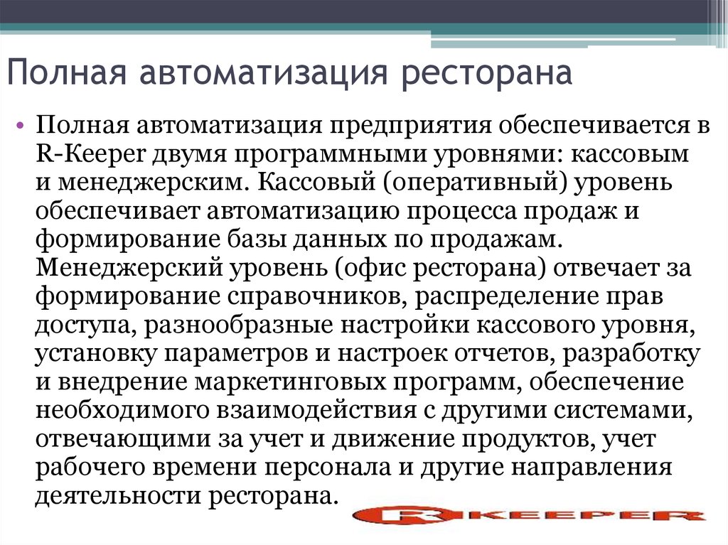 Чаще всего выступает в роли инициатора гчп проекта