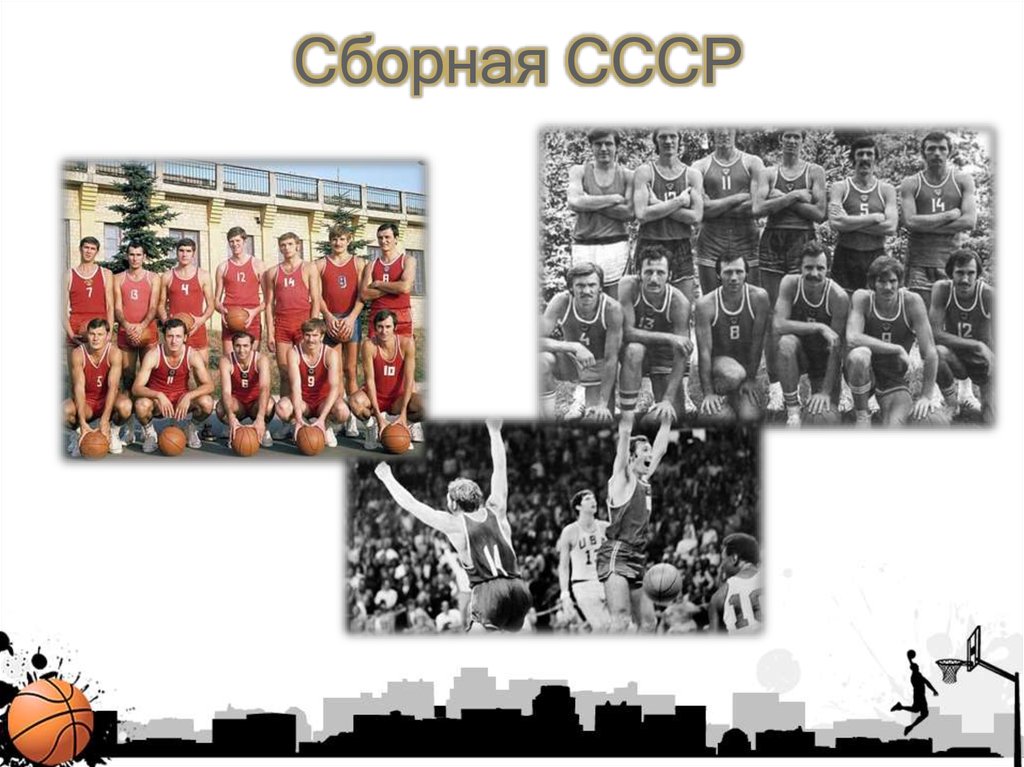 Сборная СССР