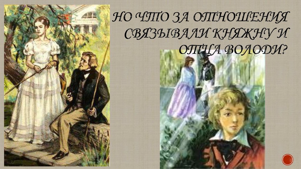 Краткое содержание повести 1 любви. Тургенев и. "первая любовь". Иллюстрации к произведениям Тургенева. Иллюстрации к первая любовь Тургенева.