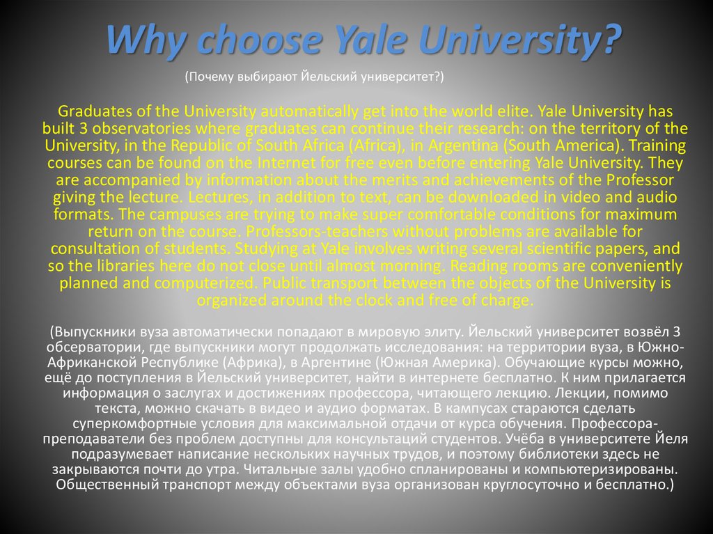 Why choose Yale University?