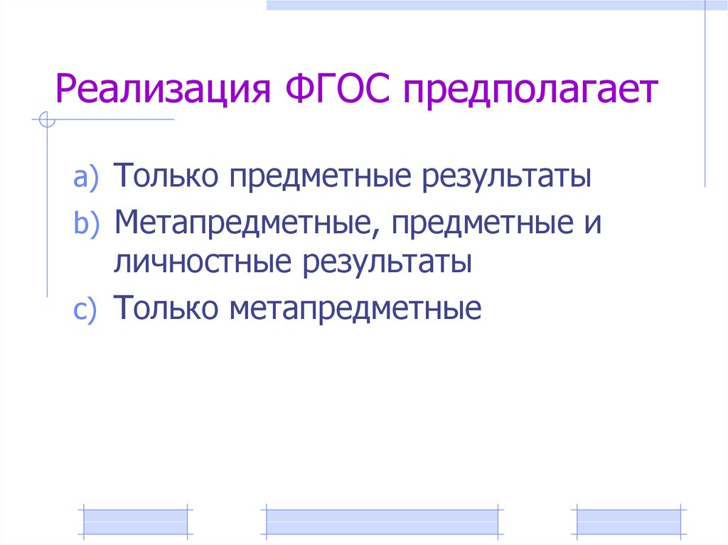 Открытие проблемы