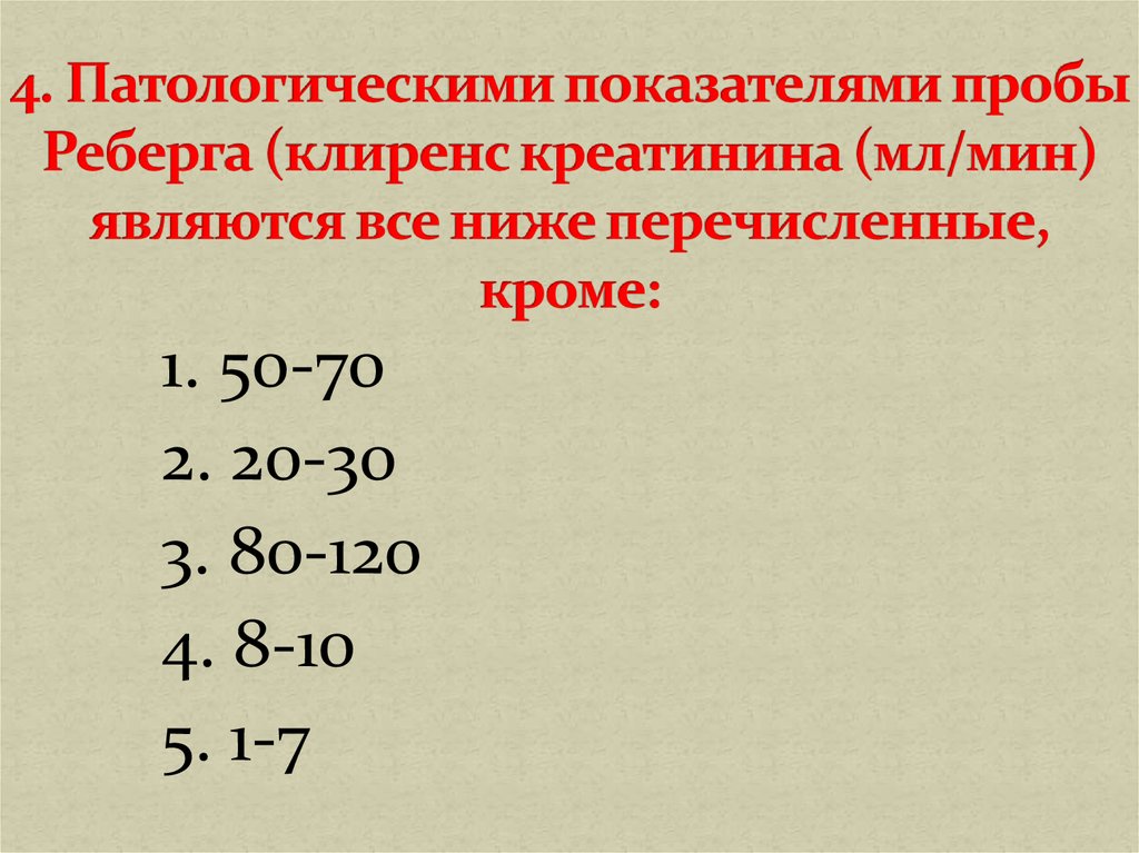 Критериями оценки тонуса кишечной стенки являются все перечисленные кроме