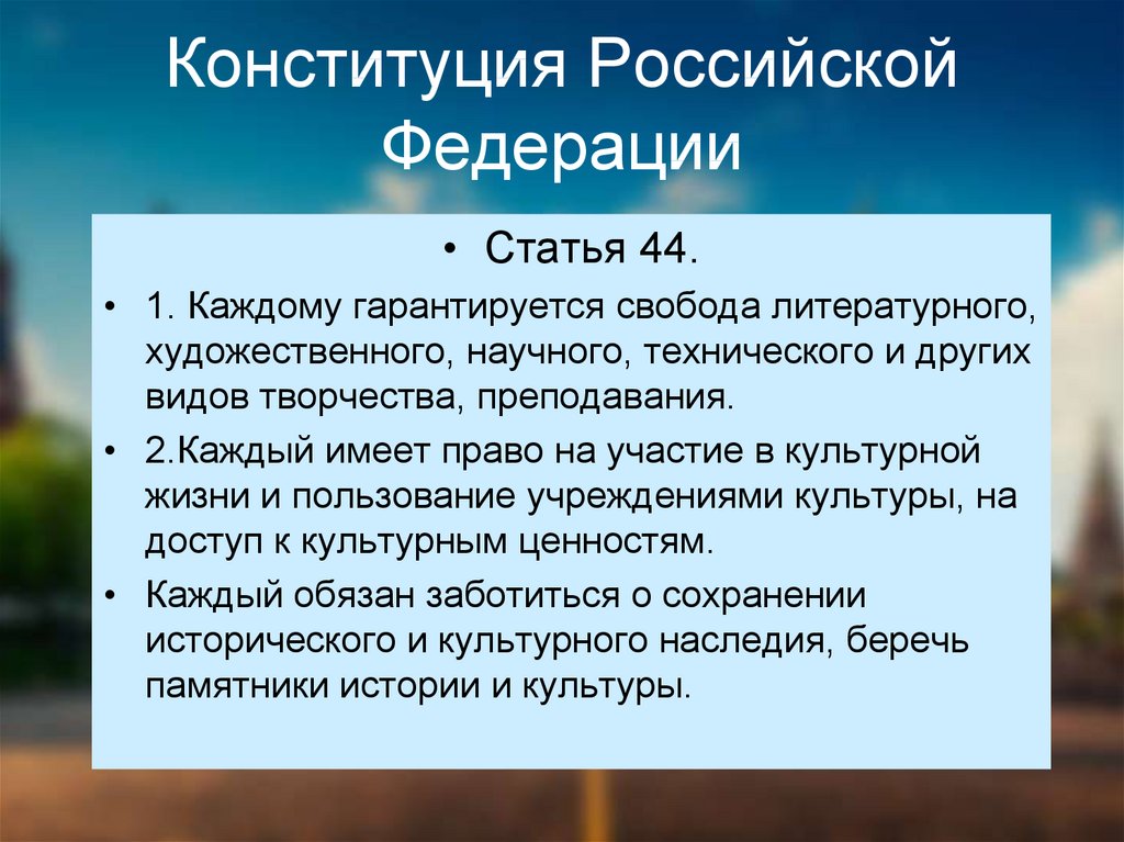 Забота государства о сохранении духовных ценностей доклад. Забота государства о сохранении духовных. Доклад забота государства о сохранение духовный ценностей. Забота государства о сохранении духовных ценностей презентация.