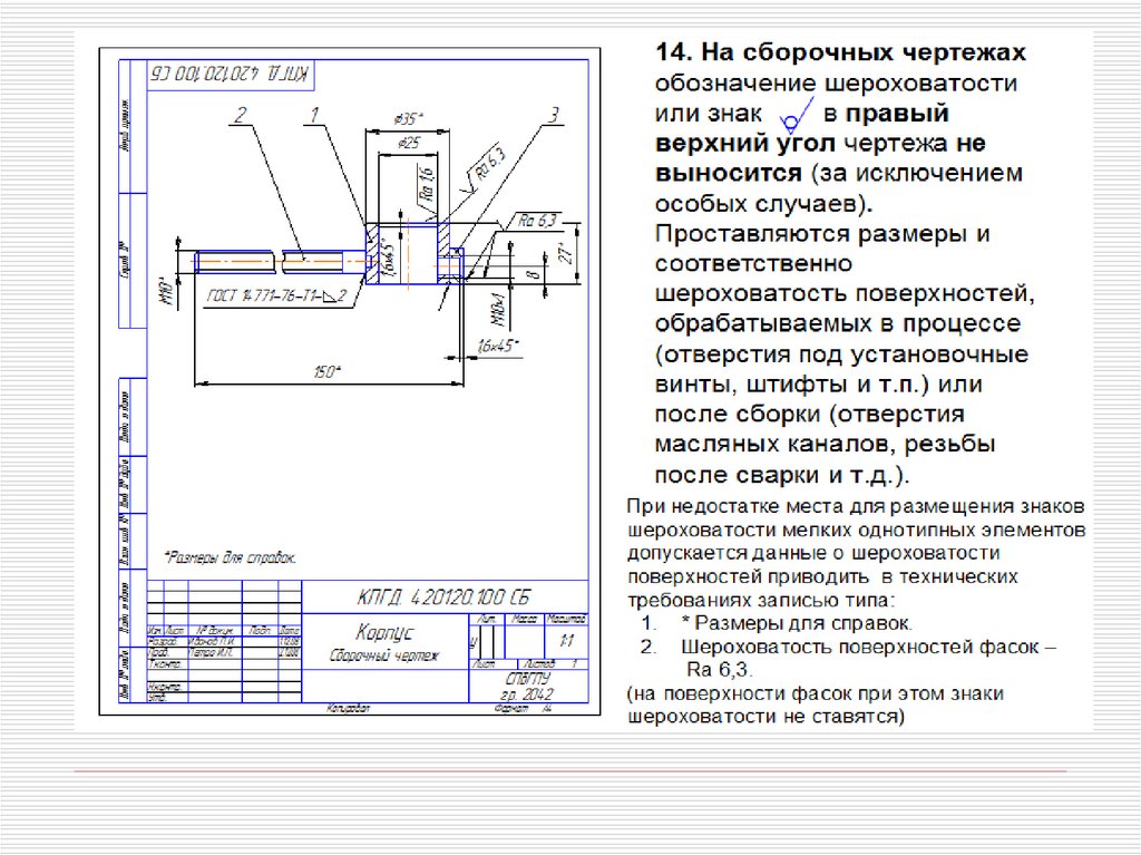 Обозначение сварки на чертеже