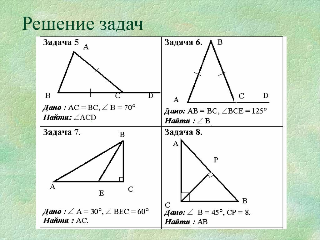Сравнение углов треугольника. Соотношение между сторонами и углами треугольника. Соотношения в треугольнике 7 класс. Задачи на соотношение сторон и углов в треугольнике. Соотношение углов треугольника 7 класс.