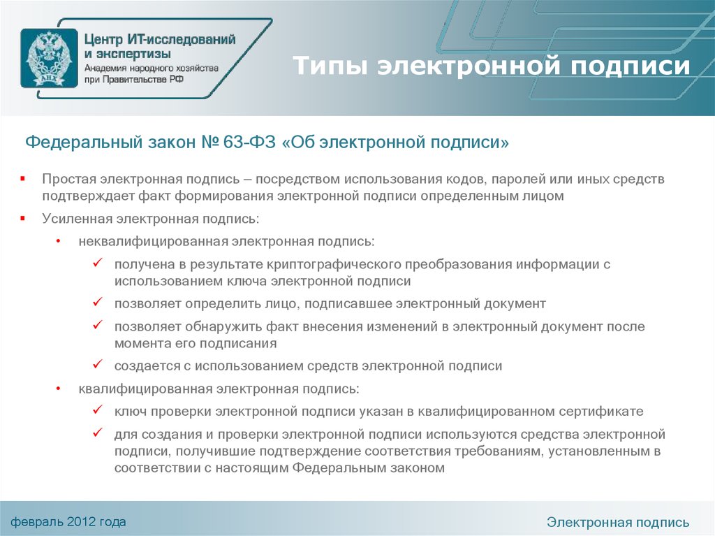 Положение об использовании эцп в организации образец