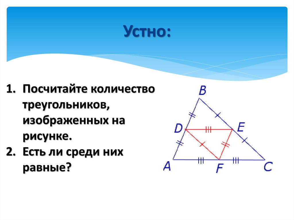 Отрезок mn является средней линией треугольника на рисунке под буквой