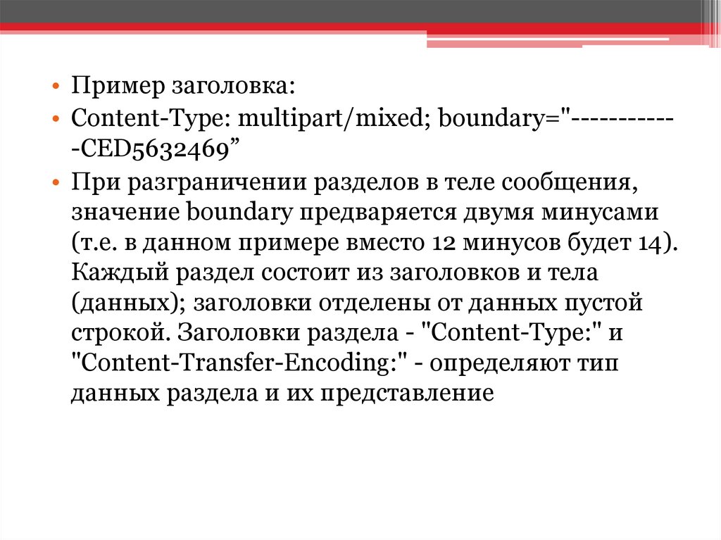 Вместо примеры. Презентация [content_Types].