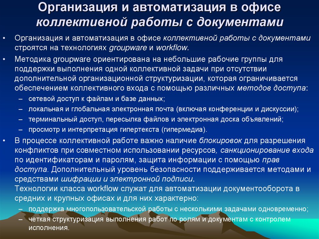 Цифровое государственное управление презентация