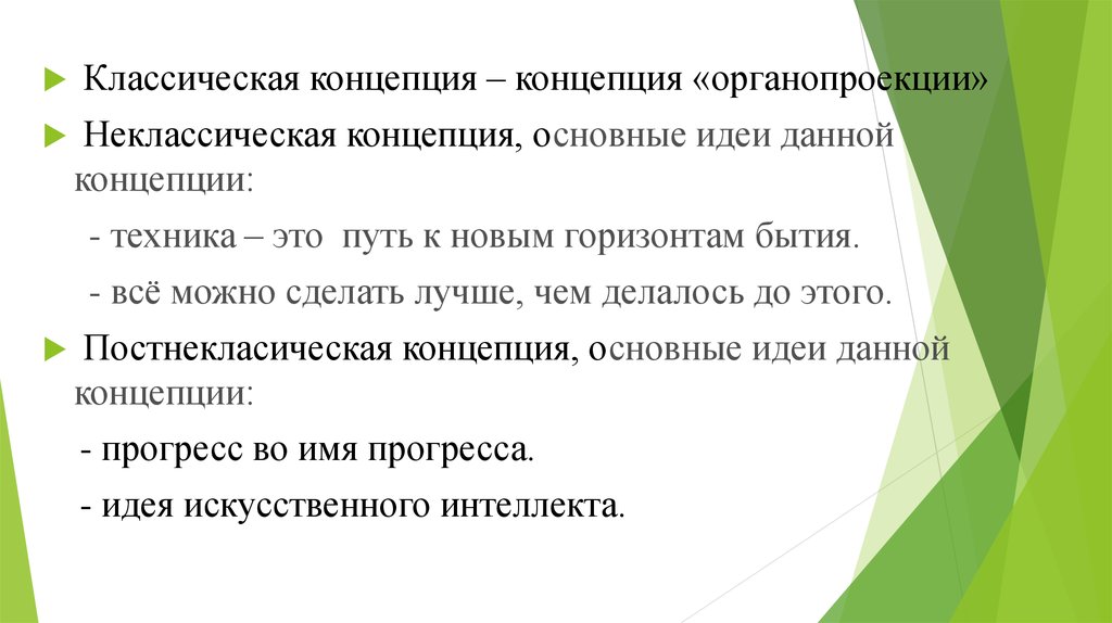 Какая из перечисленных ниже теорий является научной парадигмой неклассической картины мира