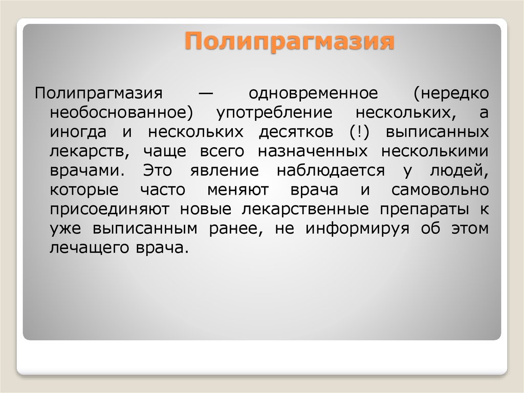 Фармакотерапия ишемической болезни сердца презентация