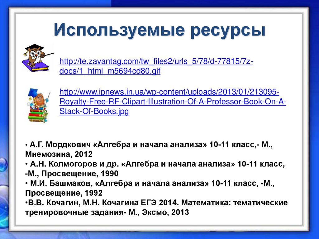 Статистика дизайн информации 9 класс презентация мордкович