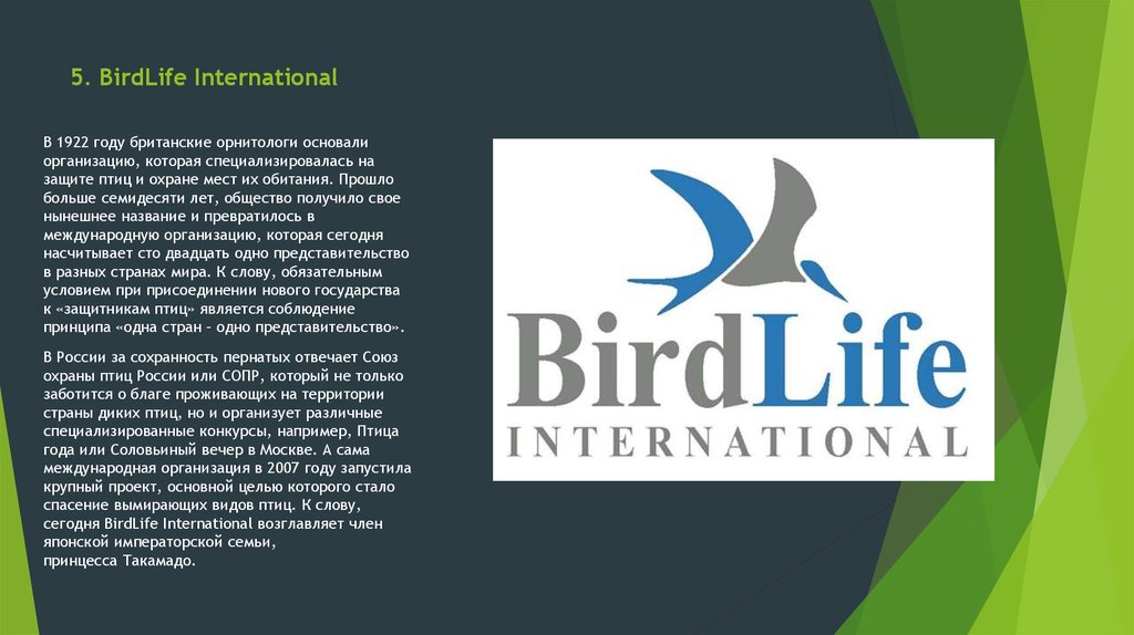 5. BirdLife International