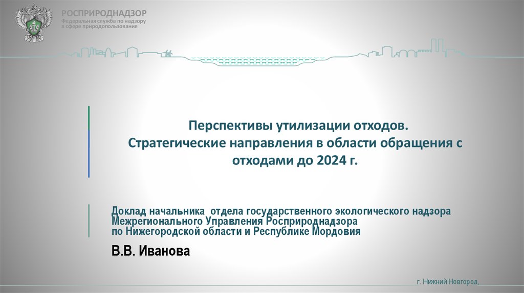 Закон об обращении с отходами республики беларусь