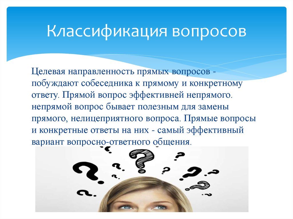 Какие типы воздействия бывают в презентации нарративные