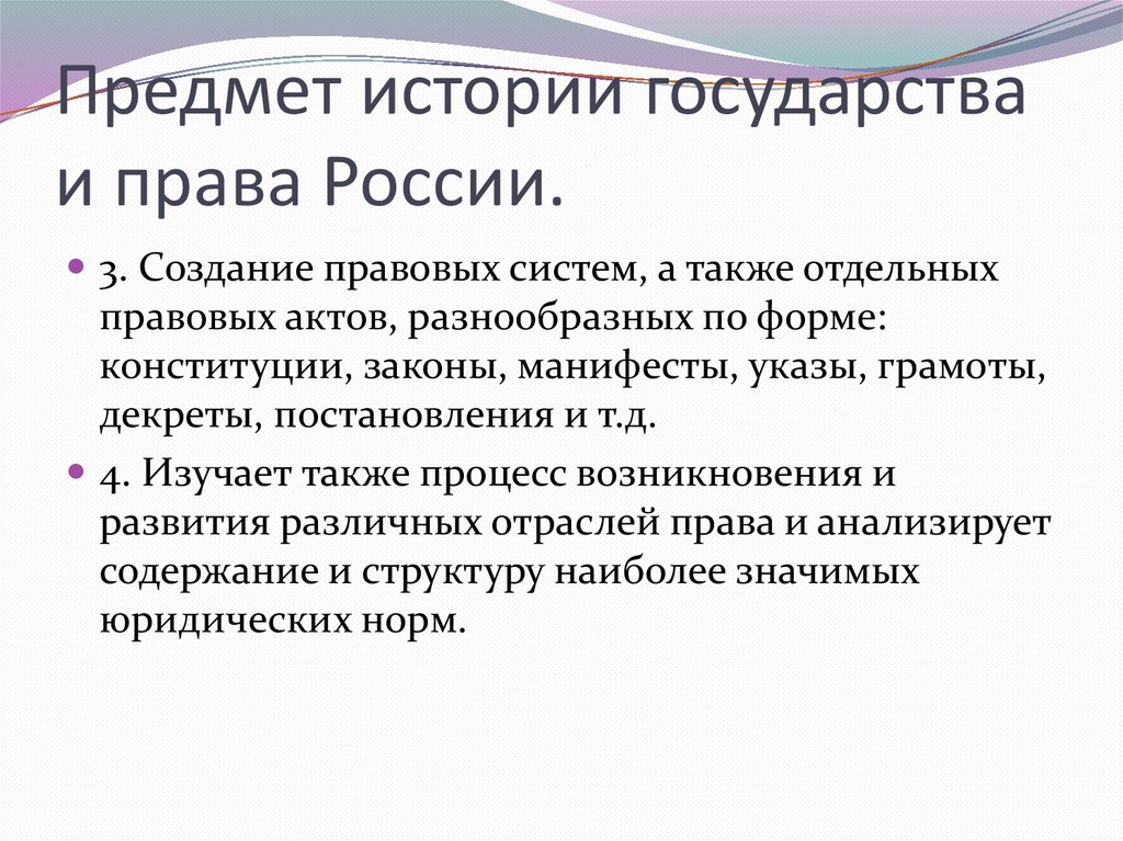 История государства и права россии презентация