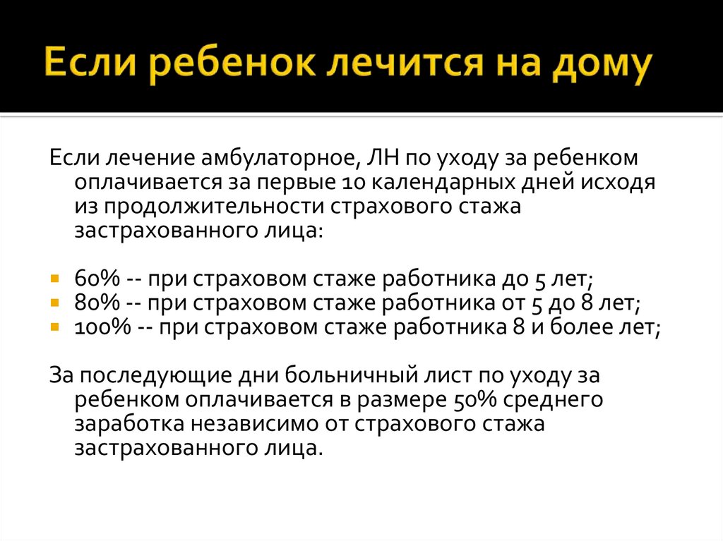 Форум лечение детей. Оплачиваемый детский день. Профундосомния лечение у детей.