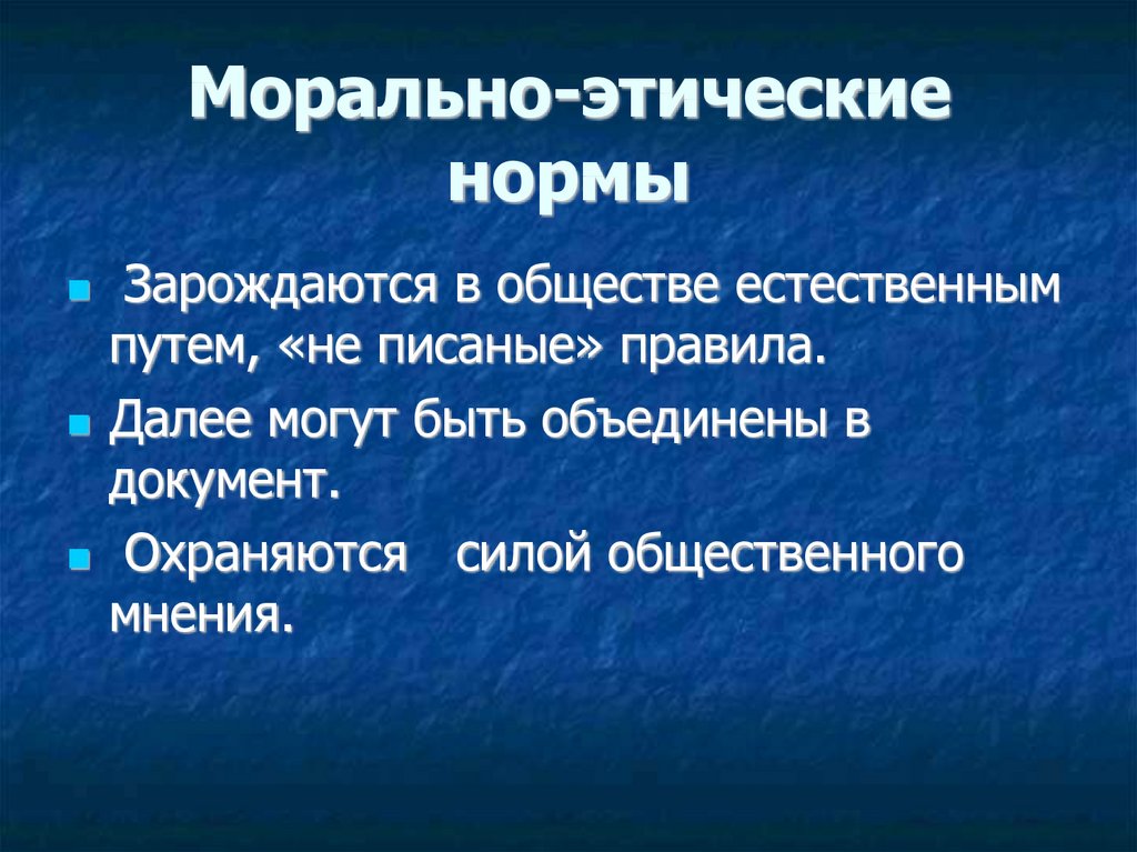 Медицинская тайна презентация