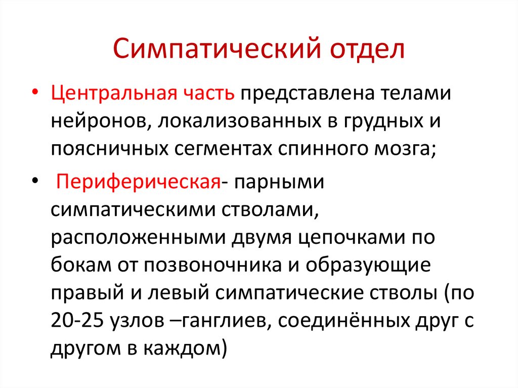 Вегето сосудистый криз. Вегетативные пароксизмы. Вегетативно висцеральные пароксизмы. Миансерин механизм действия. Вегетативные пароксизмы что это простыми словами.