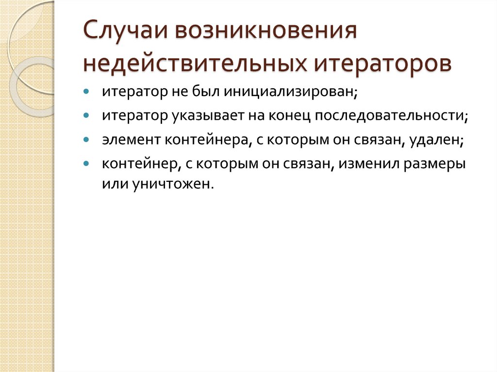 Конец порядку. Разница итерируемого объекта и итератора.