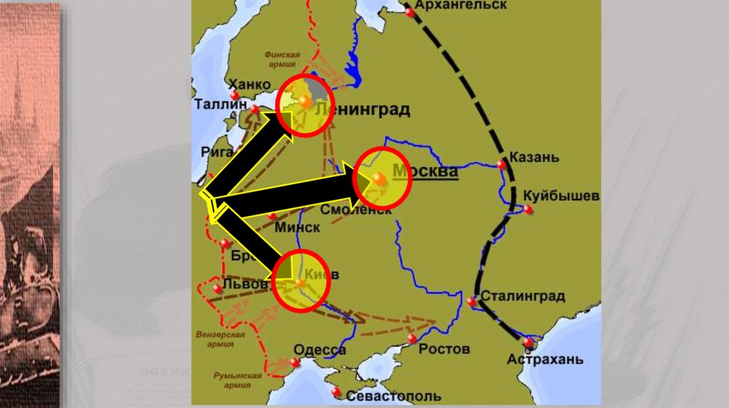 Каковы планы воюющих сторон на 1942 г. Оборонительные сражения красной армии летом осенью 1941 г. Оборонительное сражение лета осени 1941 г. Оборонительные сражения осенью 1941 г.. План нападения Германии на СССР назывался.