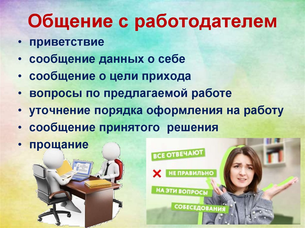 Презентация договорная работа