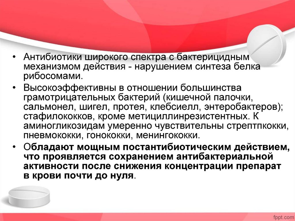 Антибиотики широкого спектра действия список. Антибиотики широкого спектра. Антибиотики широкофо спек. Антибиотики широкого спектра действия. Бактерицидные антибиотики широкого спектра действия список.