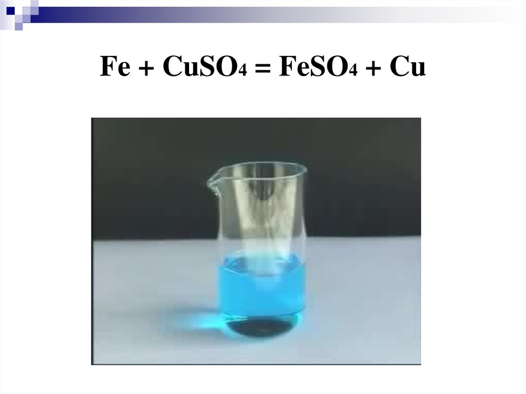 Реакция железа с cuso4. Fe+cuso4. Fe cuso4 feso4. Железо cuso4. Fe cuso4 feso4 cu окислительно восстановительная.