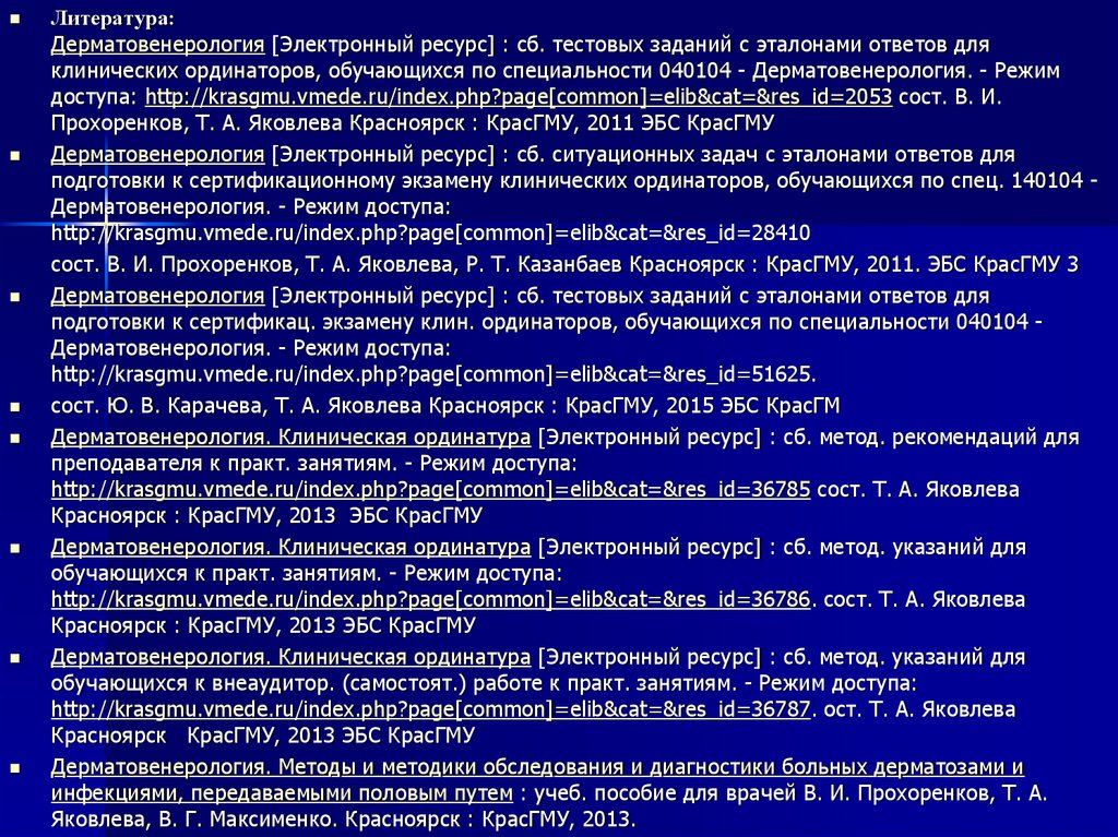 Https krasgmu ru index php page