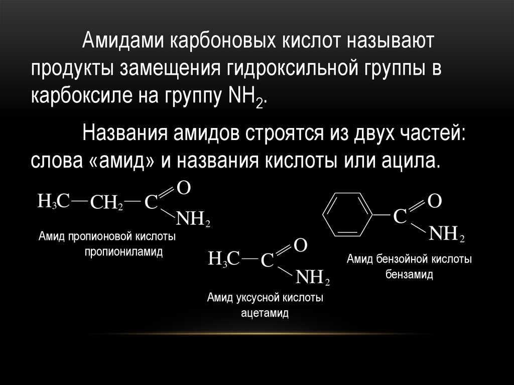 Гидроксильная группа карбоновых кислот