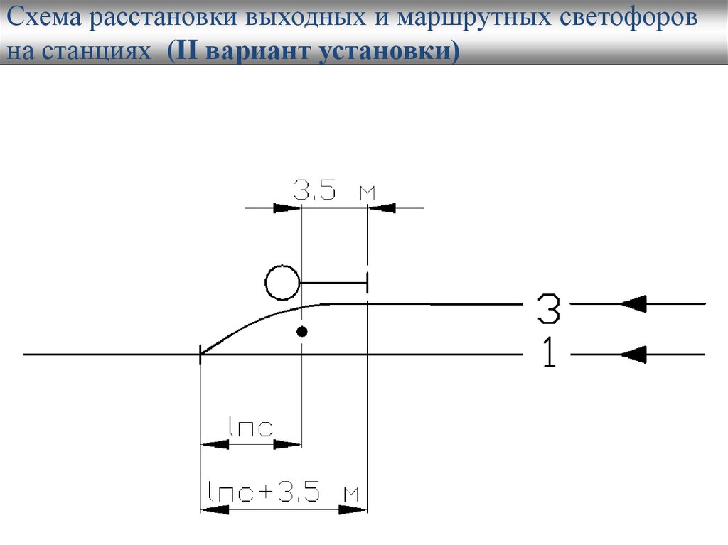 552 схема