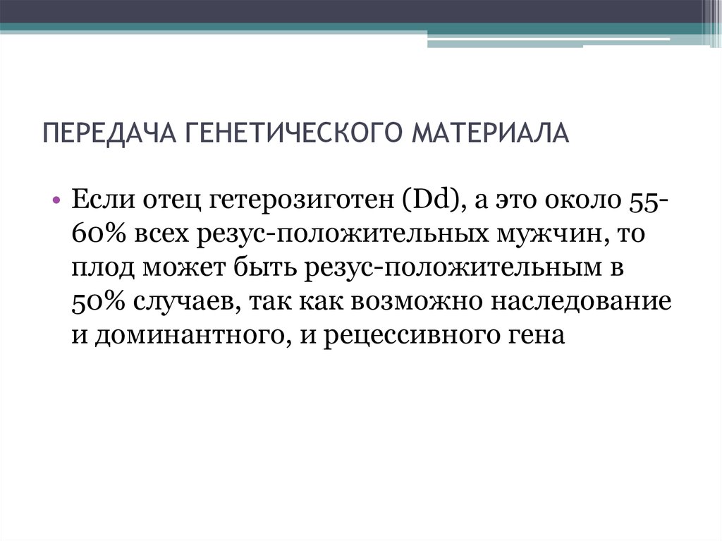 Особенности желчного пузыря