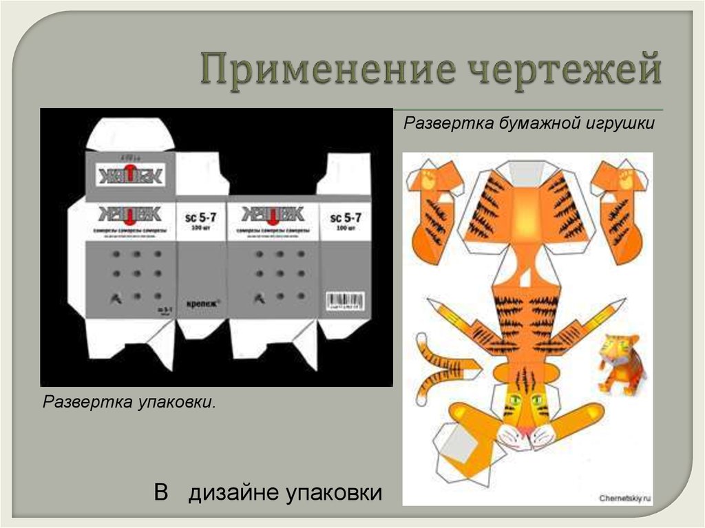 Где применяют чертежи