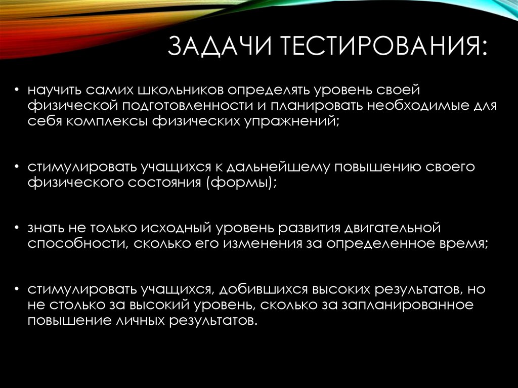 Тест задача. Задачи тестирования. Цели и задачи тестирования. Задачи тестировщика по. Цели и задачи процесса тестирования.