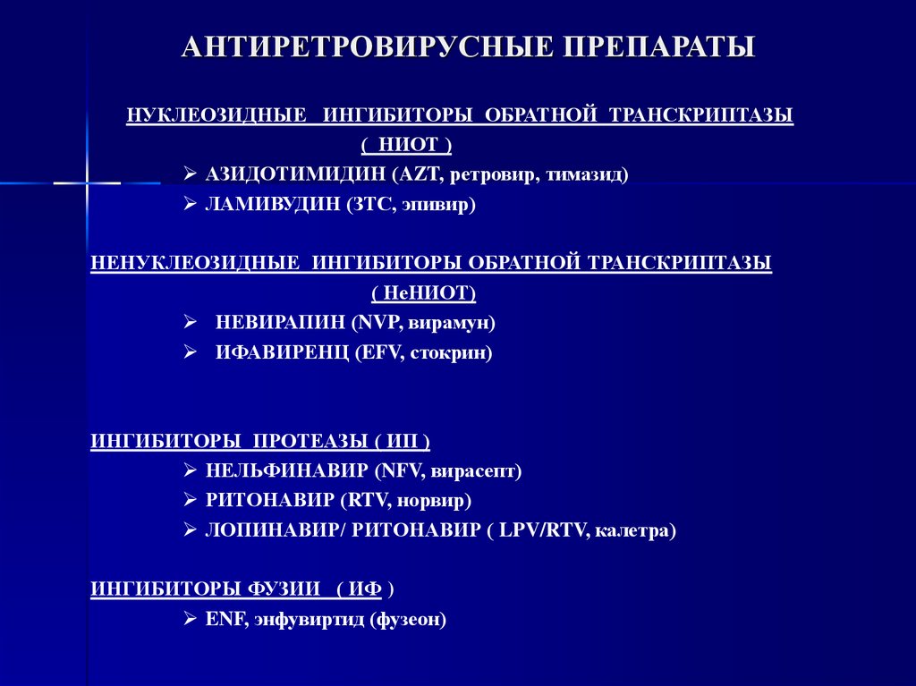 Ламивудин тивикай схема