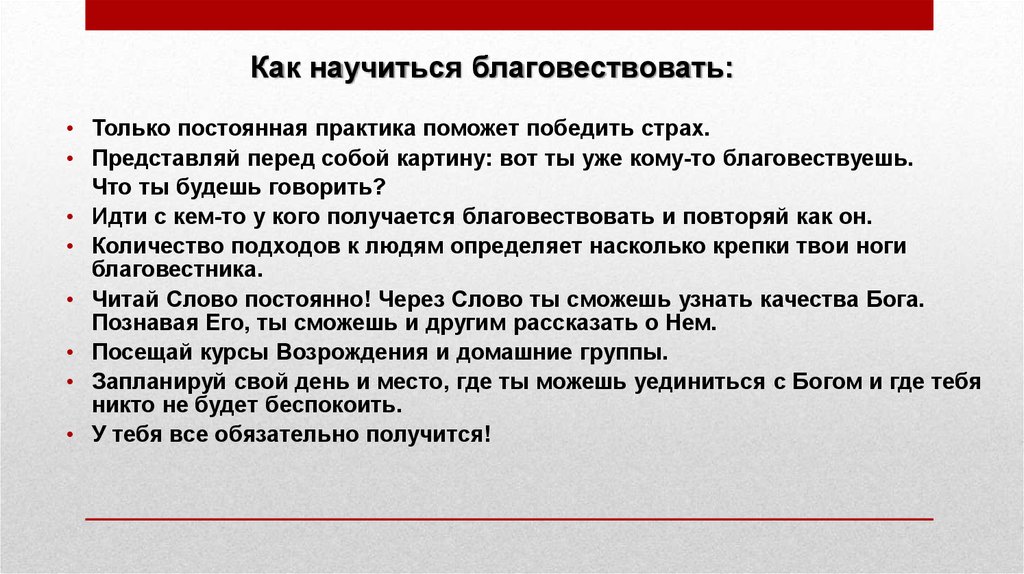 Представить перед