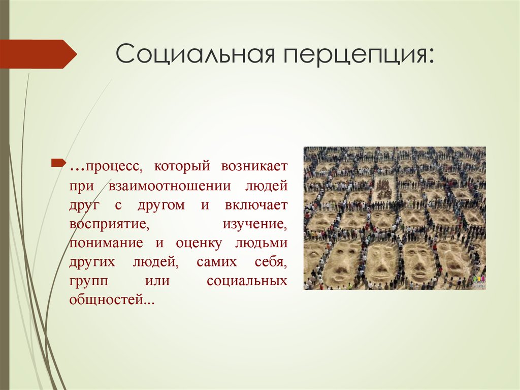 Что приличествует юпитеру то не приличествует быку типовая схема перцепции