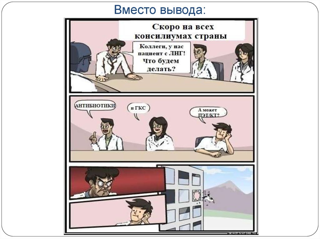 Вместо 40