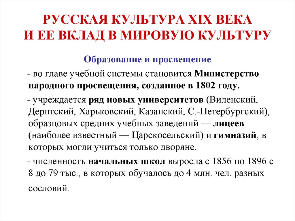 Развитие культуры в россии презентация